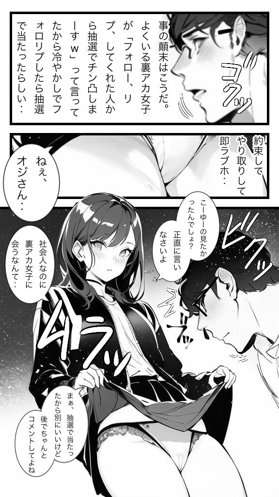 サンプル画像2:アマガエル先輩の短編(アマガエル先輩) [d_436829]