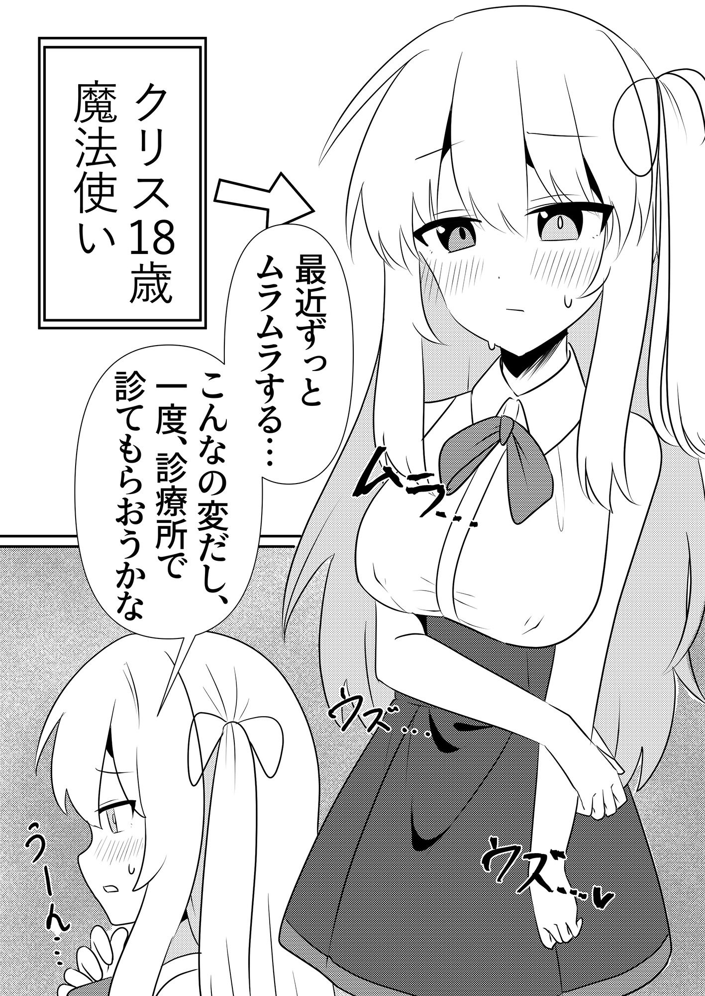 サンプル画像1:発情の流行り病 〜中出し懇願発情少女〜(葬色メモリアル) [d_436833]