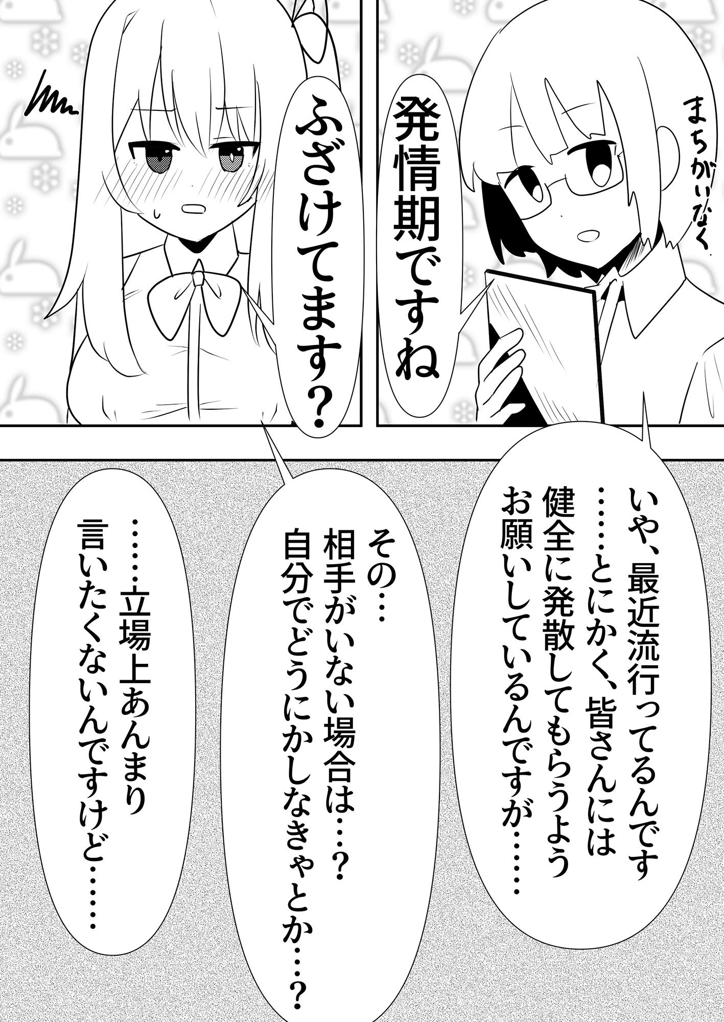 サンプル画像2:発情の流行り病 〜中出し懇願発情少女〜(葬色メモリアル) [d_436833]