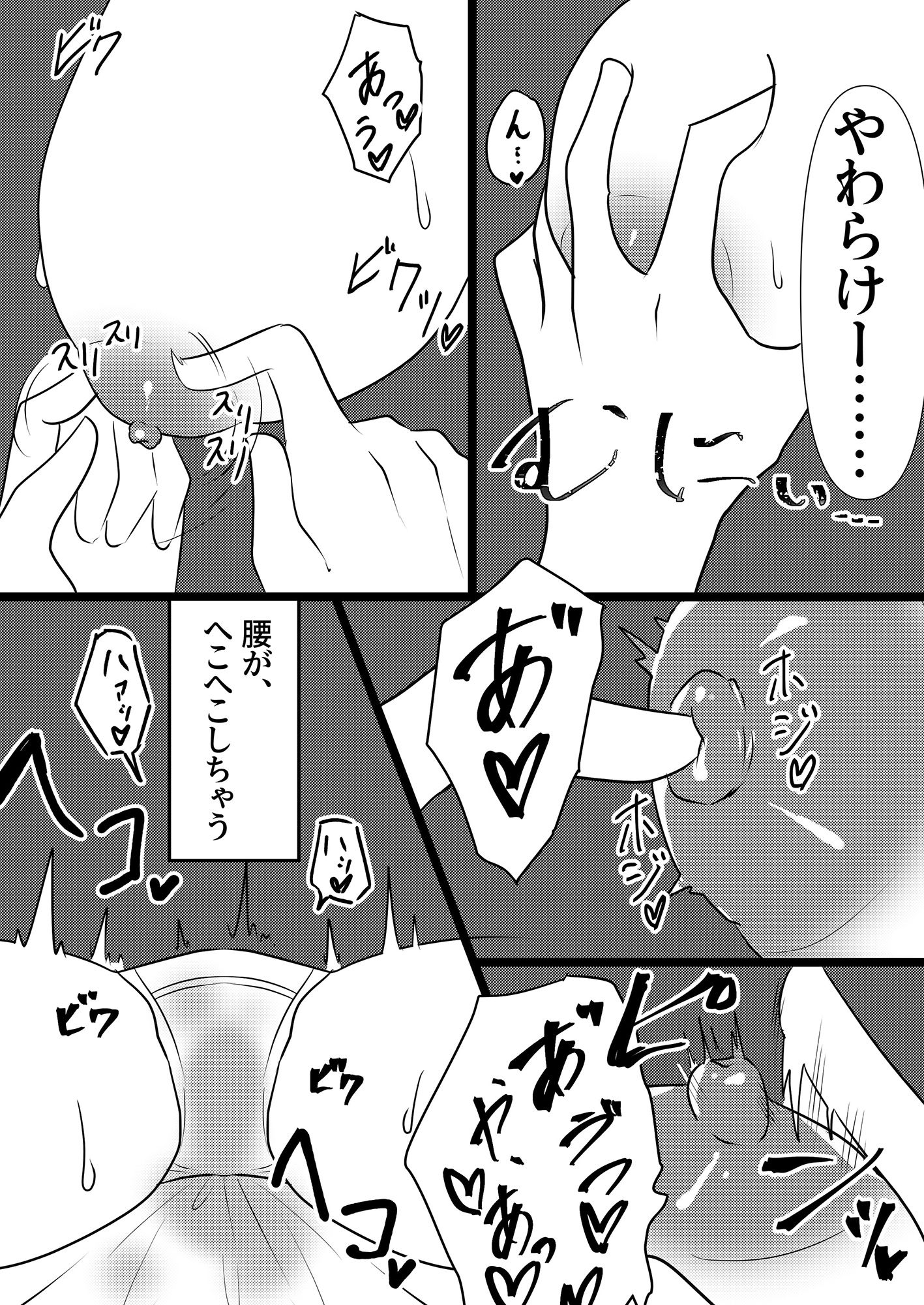 サンプル画像5:発情の流行り病 〜中出し懇願発情少女〜(葬色メモリアル) [d_436833]