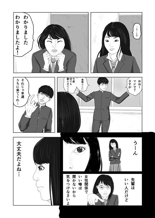 サンプル画像1:先輩のためにヌードモデル(グッドガイ) [d_436844]