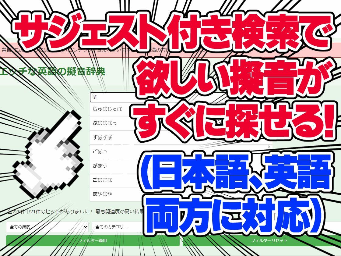 サンプル画像2:【エロ同人翻訳に使える】エッチな英語の擬音辞典 – The Manga Translator’s Guide to Erotic English Onomatopoeia(どーじんわーるど) [d_436849]