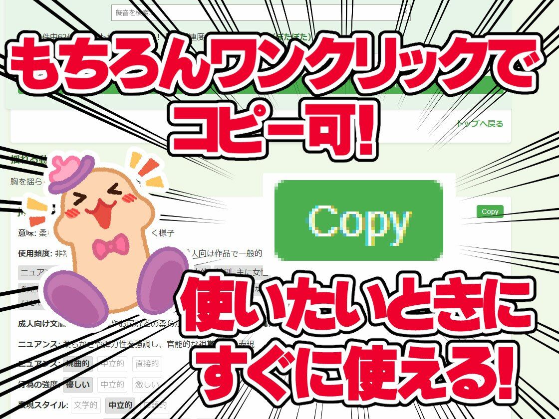 サンプル画像6:【エロ同人翻訳に使える】エッチな英語の擬音辞典 – The Manga Translator’s Guide to Erotic English Onomatopoeia(どーじんわーるど) [d_436849]