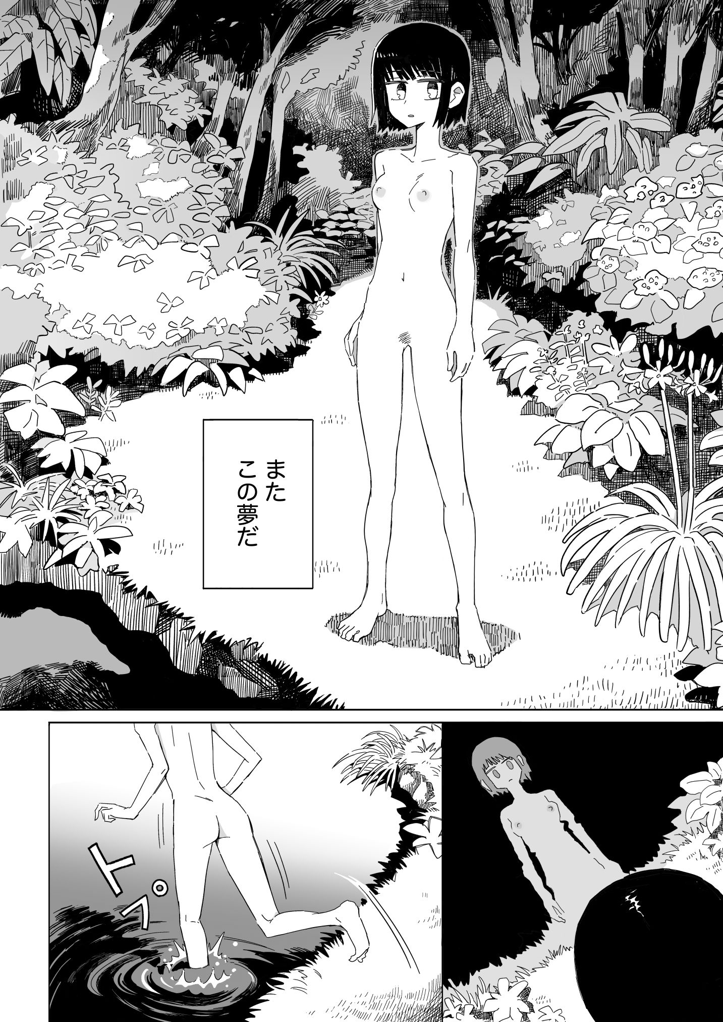 ガーデン