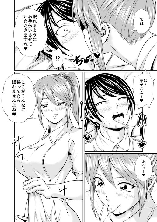 サンプル画像2:ナースさんの秘密の睡眠薬(夜ノヲカズ食堂) [d_436873]