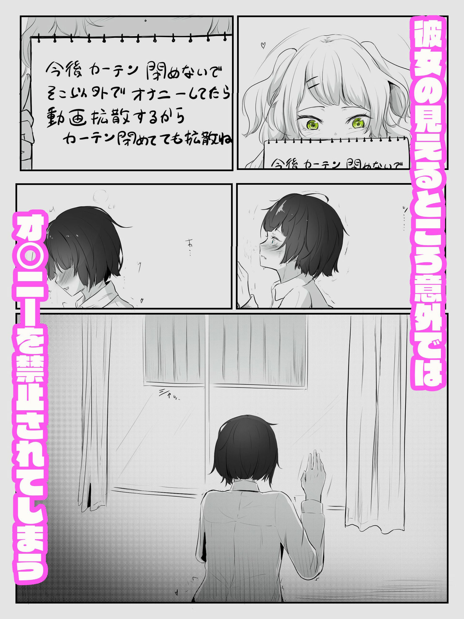 サンプル画像2:隣人にオナバレしてからずっとオナニー見られちゃう おなばれ！監視中！(青。) [d_436904]