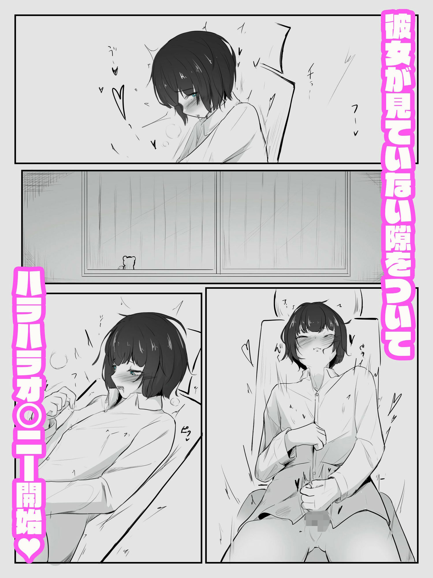 サンプル画像4:隣人にオナバレしてからずっとオナニー見られちゃう おなばれ！監視中！(青。) [d_436904]