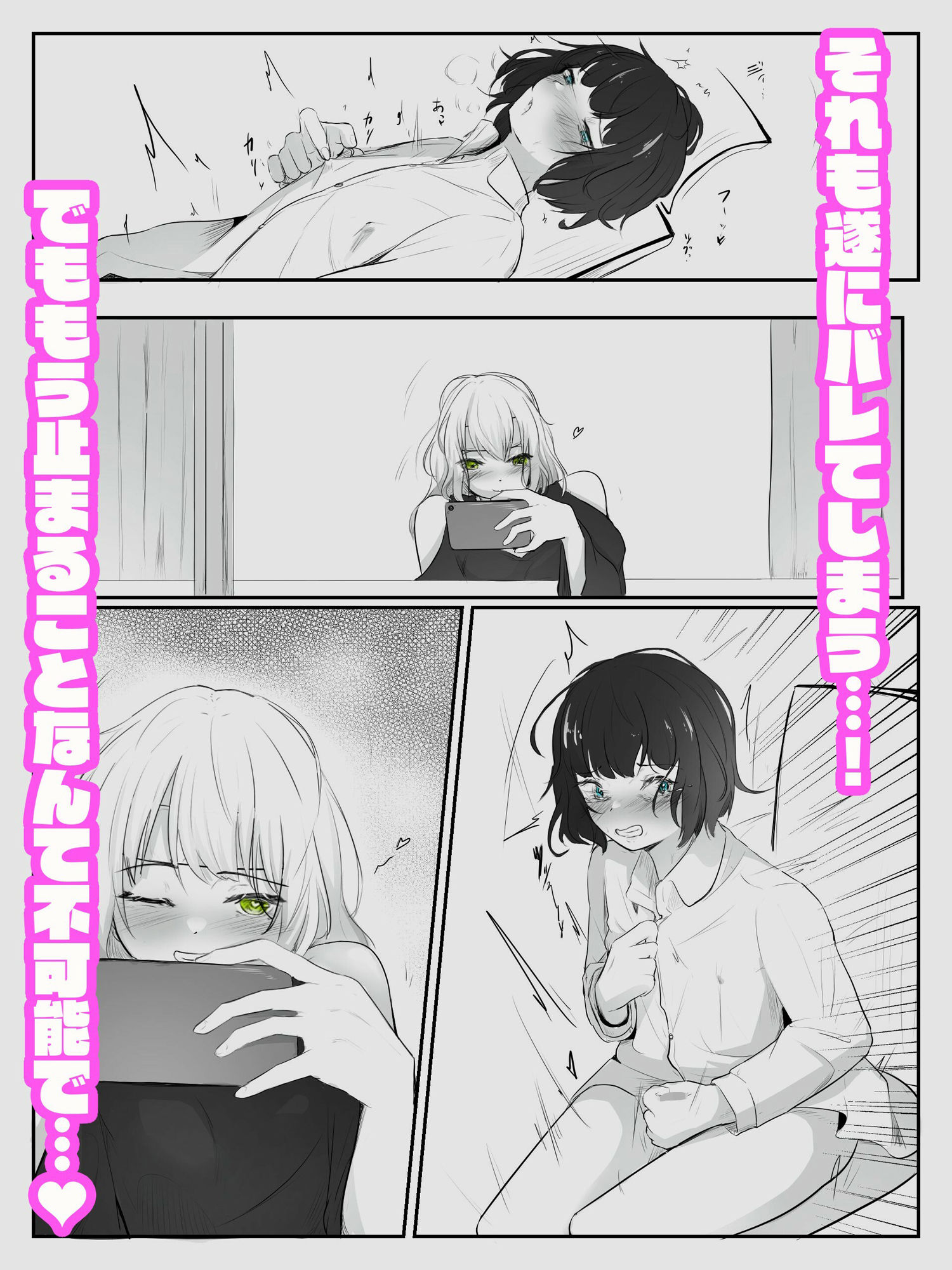 サンプル画像5:隣人にオナバレしてからずっとオナニー見られちゃう おなばれ！監視中！(青。) [d_436904]