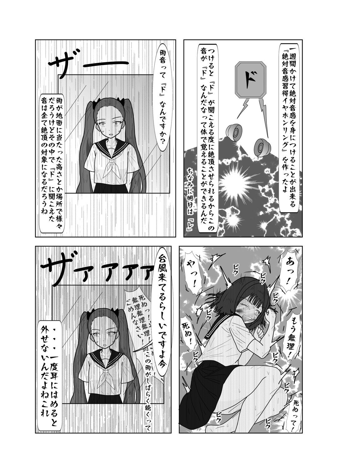 サンプル画像2:幼馴染のエロ発明3(マトリョーシカ) [d_436912]