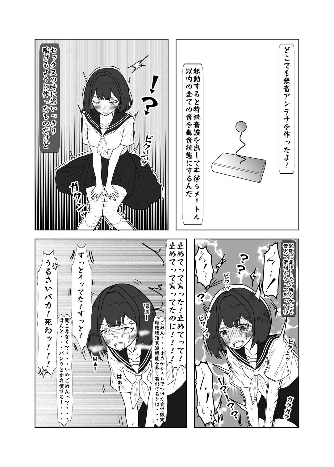 サンプル画像3:幼馴染のエロ発明3(マトリョーシカ) [d_436912]