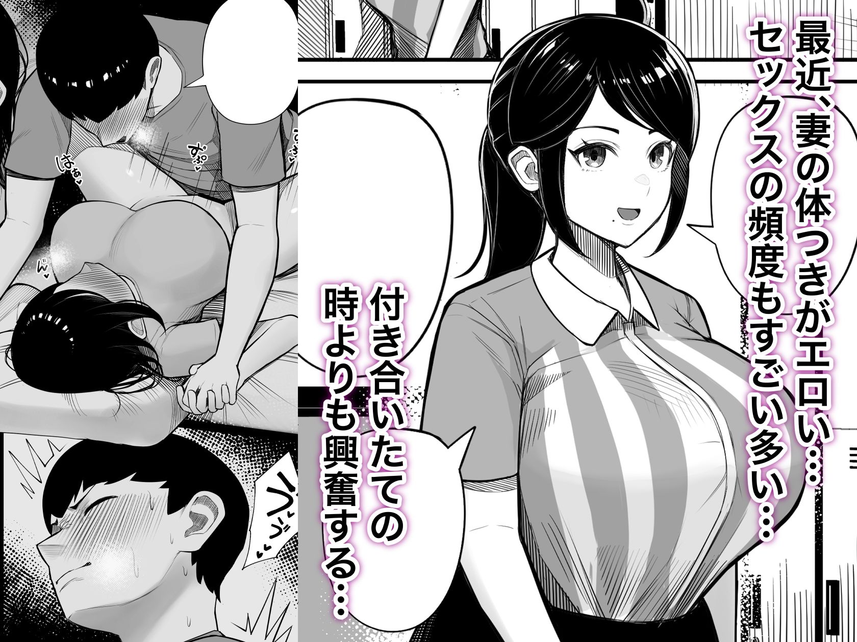 サンプル画像1:快奇！ ビンビンフェロモン病 〜エロすぎる妻が感染症で…〜(くるくる) [d_436915]