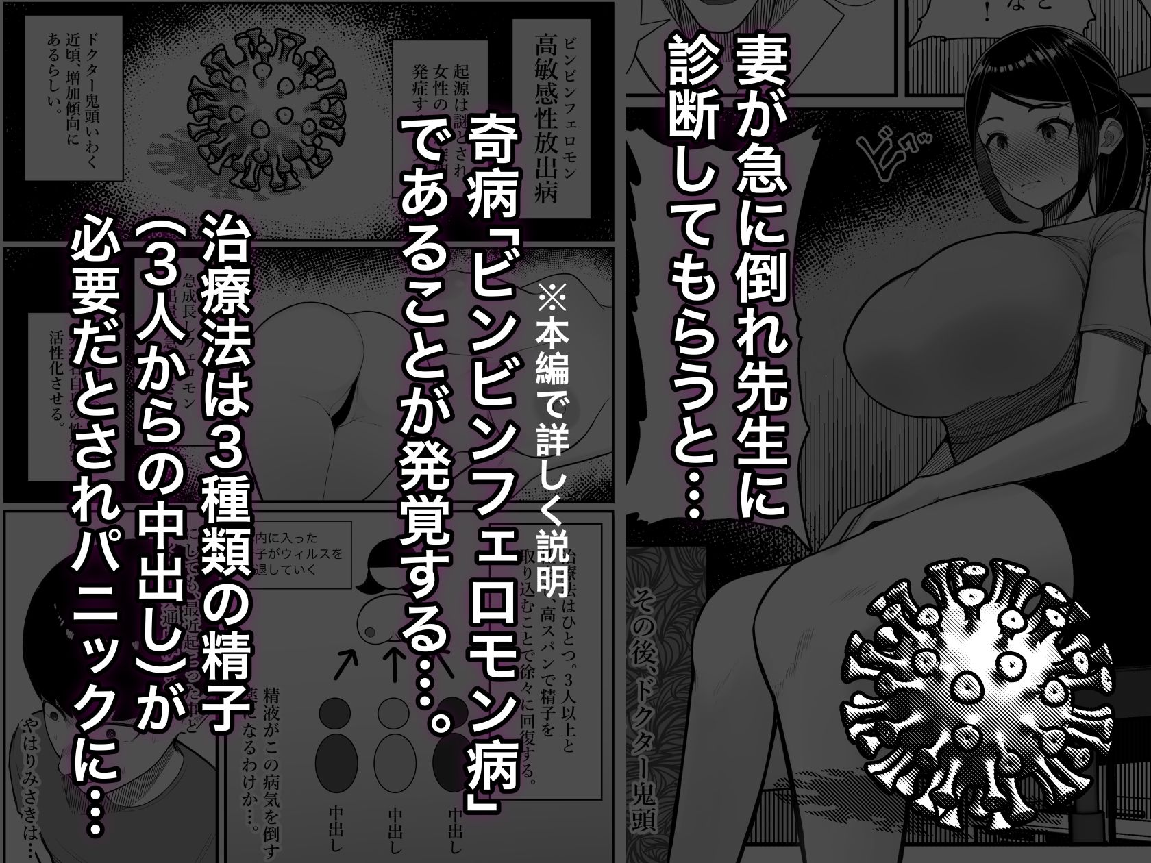 サンプル画像2:快奇！ ビンビンフェロモン病 〜エロすぎる妻が感染症で…〜(くるくる) [d_436915]