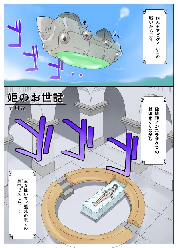 サンプル画像1:姫のお世話(関西ドリル堂本舗) [d_436925]