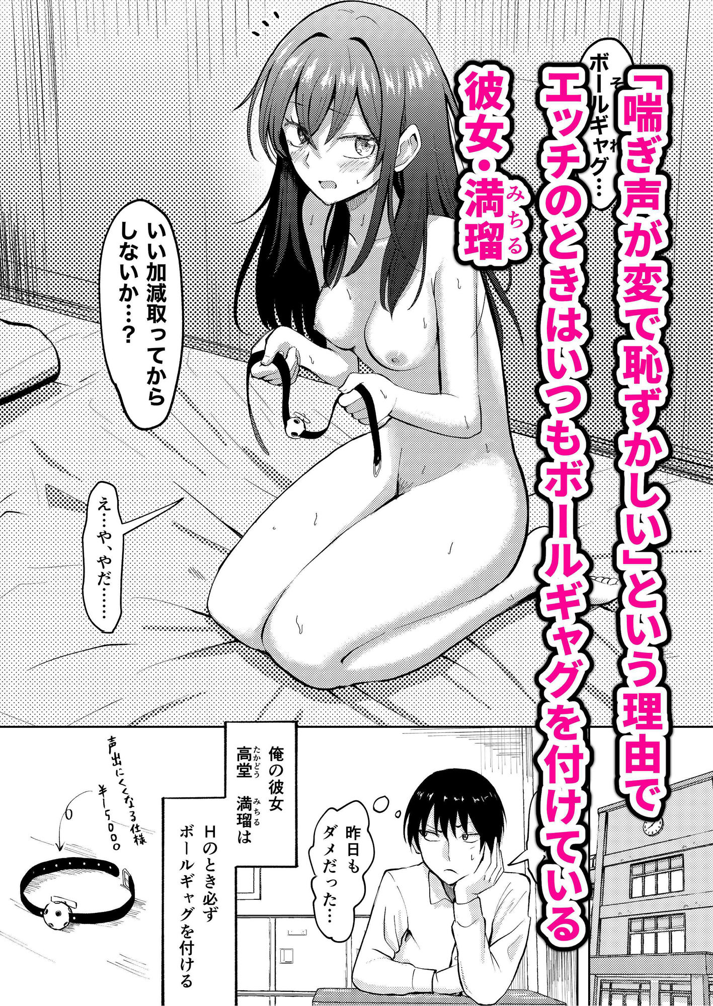 サンプル画像1:声を聞かれたくない彼女とポリネシアン・セックス(もやのすけ) [d_436931]