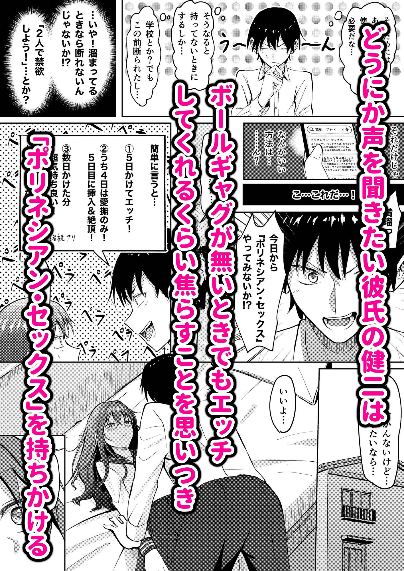 サンプル画像2:声を聞かれたくない彼女とポリネシアン・セックス(もやのすけ) [d_436931]