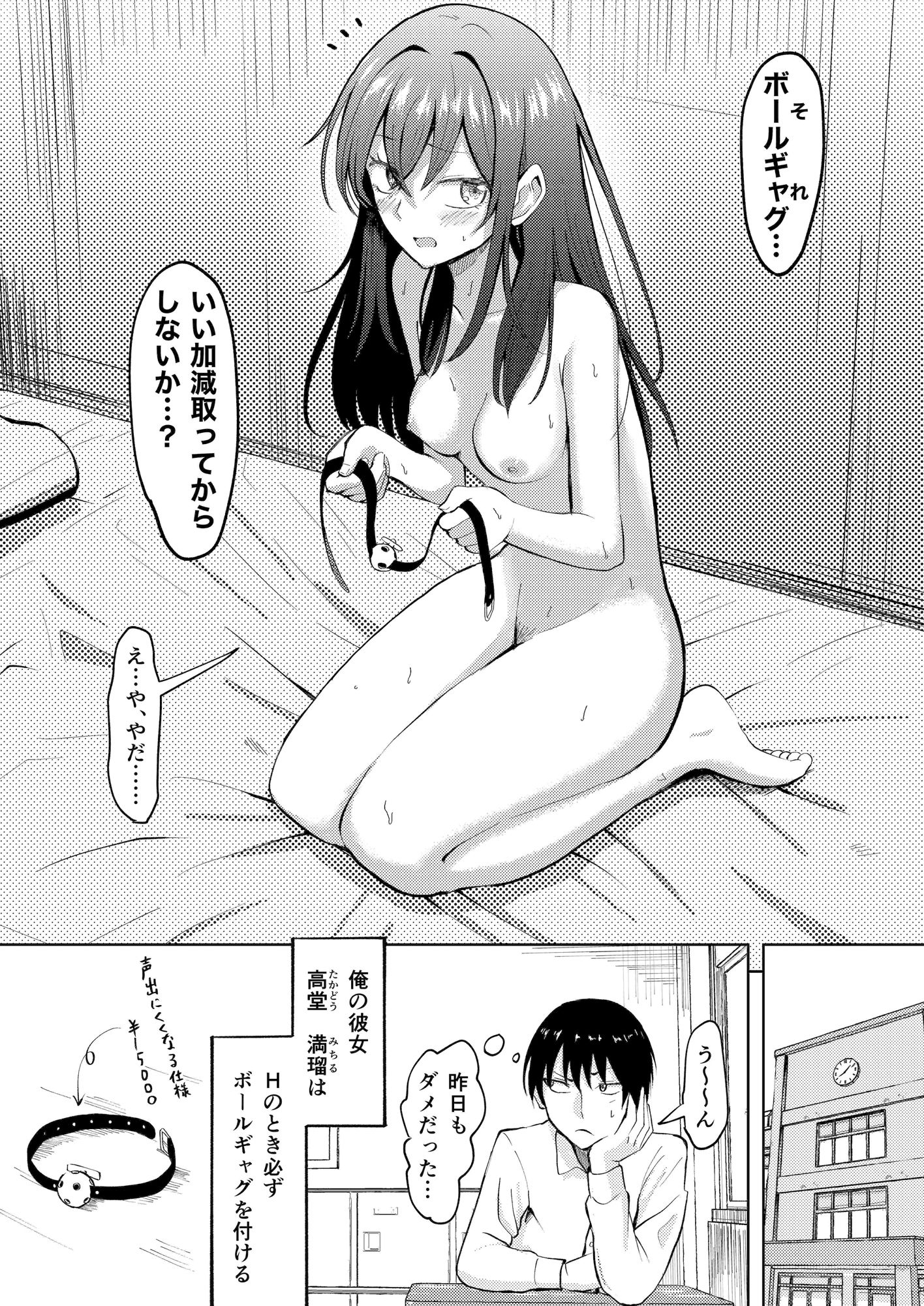 サンプル画像6:声を聞かれたくない彼女とポリネシアン・セックス(もやのすけ) [d_436931]