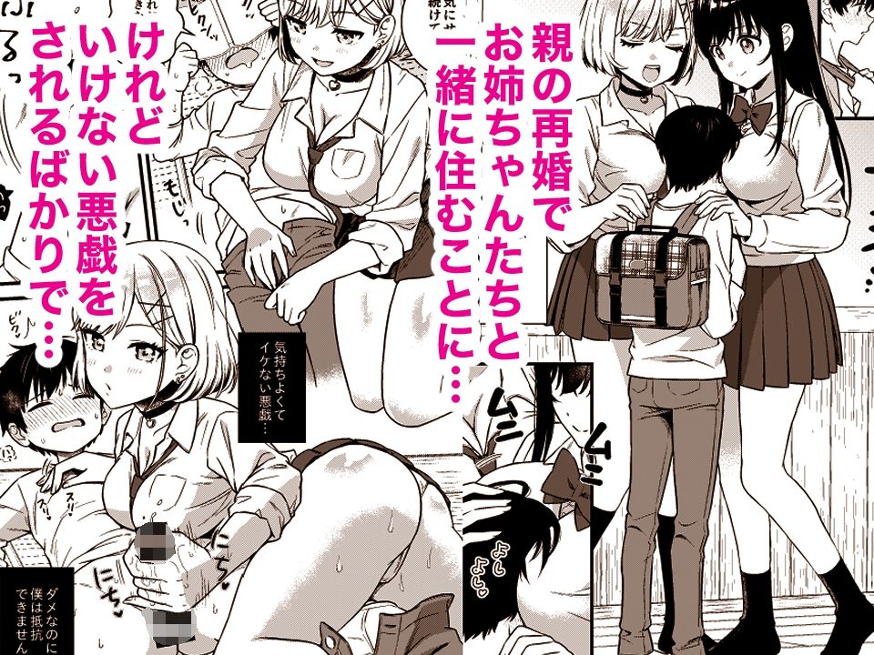 サンプル画像1:お姉ちゃんと僕とお姉ちゃん(みわみ) [d_436940]