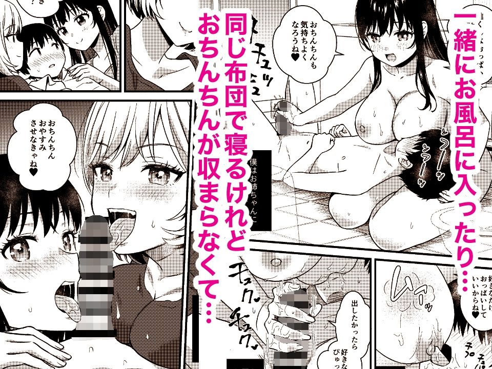 サンプル画像2:お姉ちゃんと僕とお姉ちゃん(みわみ) [d_436940]