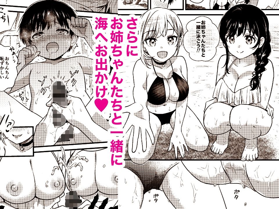 サンプル画像4:お姉ちゃんと僕とお姉ちゃん(みわみ) [d_436940]