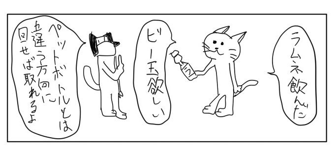 サンプル画像1:4コマ「ラムネ」(ゆるふわ研究所) [d_436941]