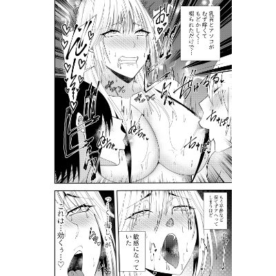 サンプル画像3:ふたなり化ヒロイン秋雨イズナ 露出徘徊編(でらもん) [d_436944]