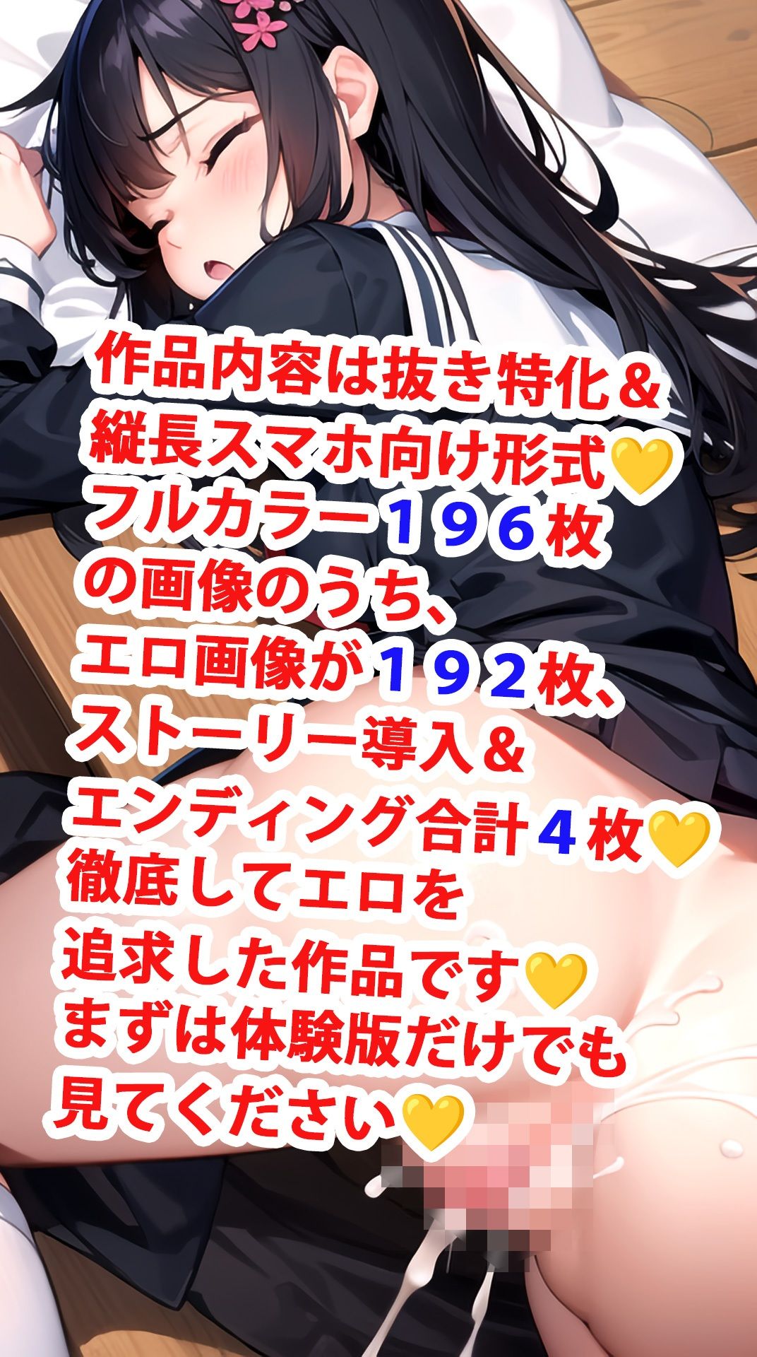 サンプル画像1:綺麗な黒髪の巨乳制服女子校生だけ催●術で眠らせて犯し続けた凶悪犯に娘の処女を奪われた俺が、被害者の記録写真データを手に入れた結果…(ミンカン・ト・ジョーシキカイヘンスキー三世) [d_436957]