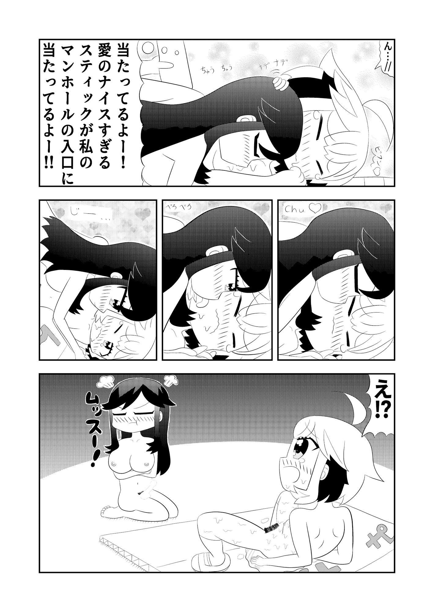 サンプル画像2:あいまいみー漫画「ミイちゃんのことが好きすぎる愛ちゃんの漫画」(ゆるふわ研究所) [d_436976]