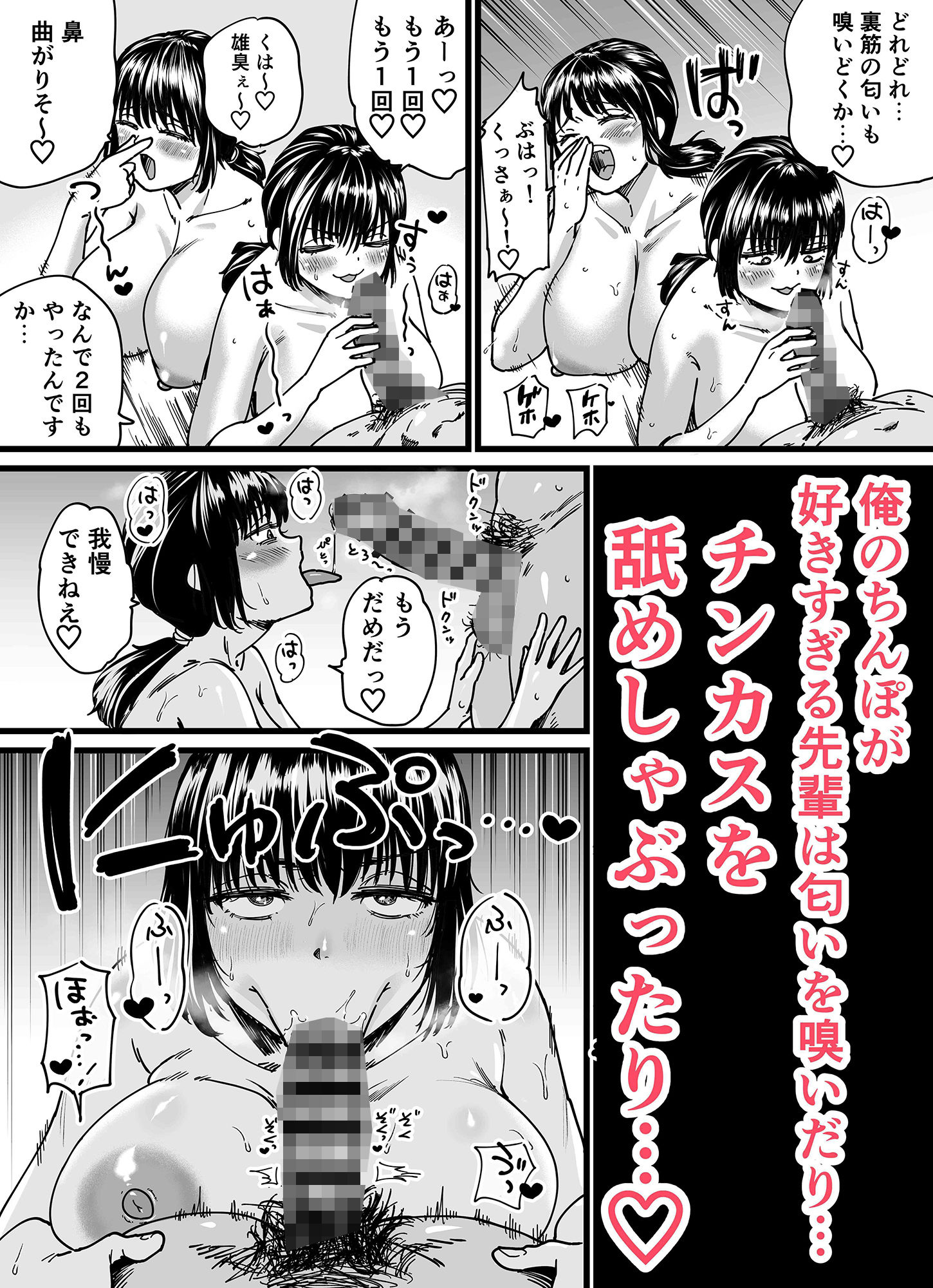 サンプル画像2:チンポぐらいしか取り柄のない俺がセフレ先輩の本命彼氏になるまで(石狩庵) [d_436982]