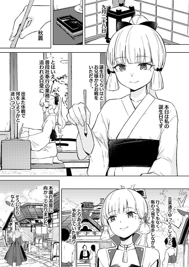 サンプル画像1:白鷺日記〜白百合の姫君〜(ふにあいあいす) [d_437007]