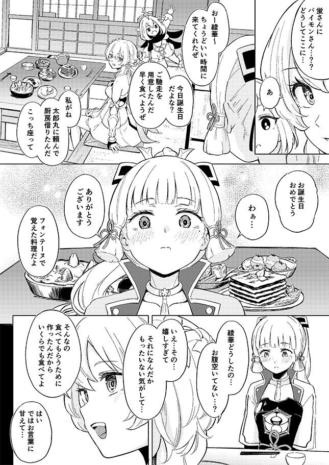 サンプル画像2:白鷺日記〜白百合の姫君〜(ふにあいあいす) [d_437007]