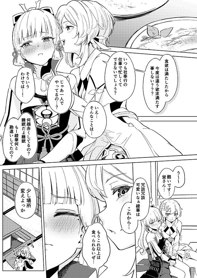 サンプル画像3:白鷺日記〜白百合の姫君〜(ふにあいあいす) [d_437007]