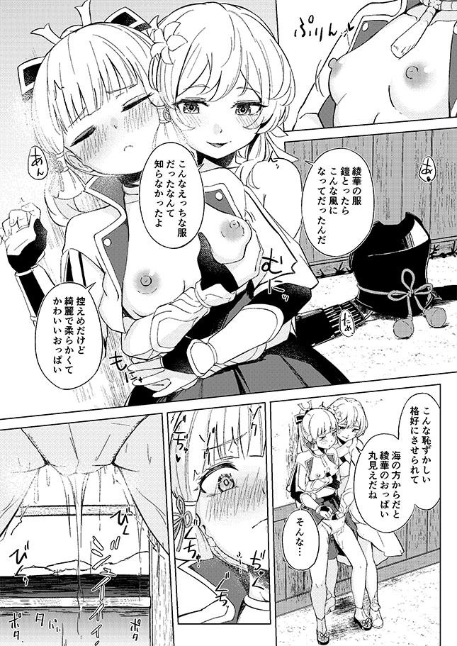 サンプル画像4:白鷺日記〜白百合の姫君〜(ふにあいあいす) [d_437007]