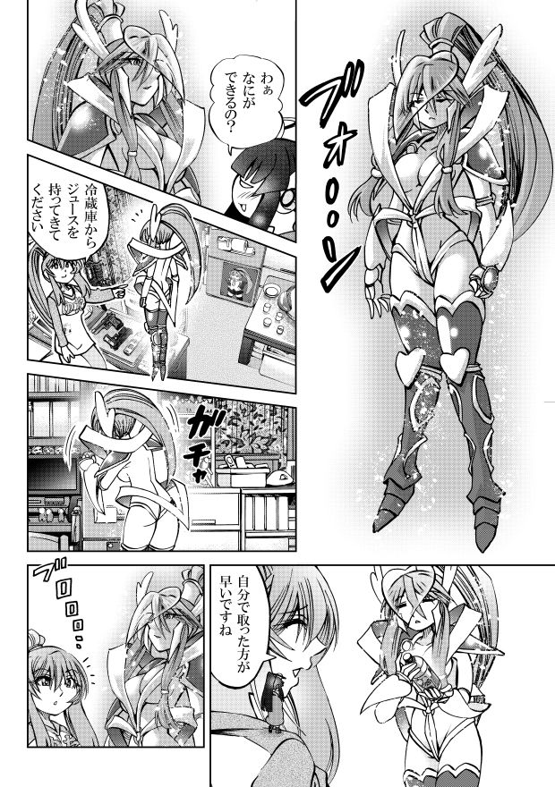 サンプル画像1:［隔週刊］ポニテマニアックス 第54話「履歴」(studio みゃーび) [d_437012]