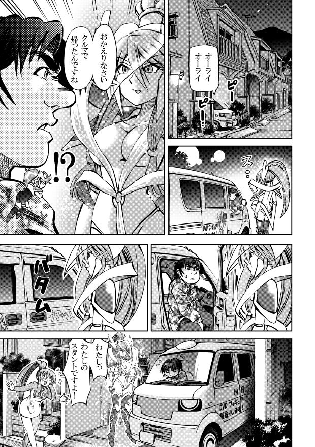 サンプル画像2:［隔週刊］ポニテマニアックス 第54話「履歴」(studio みゃーび) [d_437012]