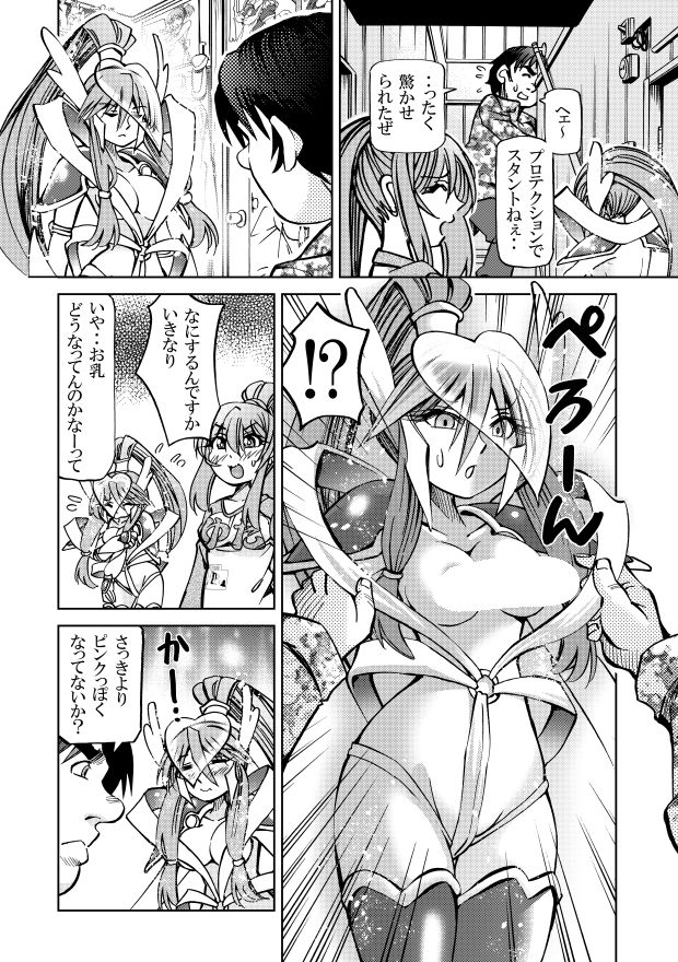 サンプル画像3:［隔週刊］ポニテマニアックス 第54話「履歴」(studio みゃーび) [d_437012]