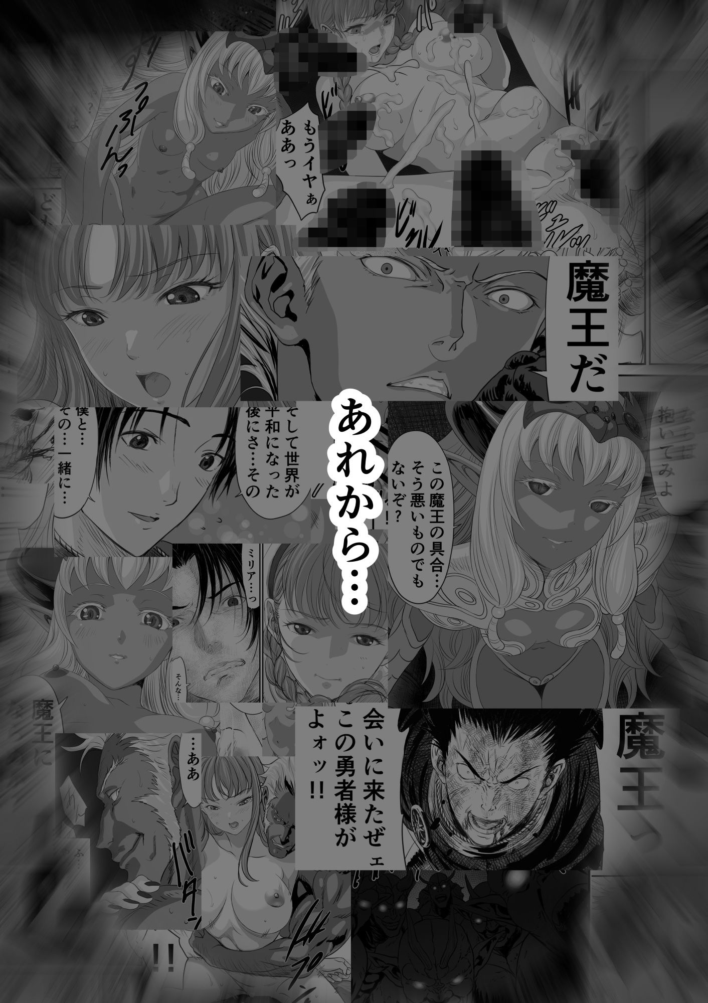 サンプル画像1:ネトラレ勇者の行末 終章(有幻草原) [d_437013]