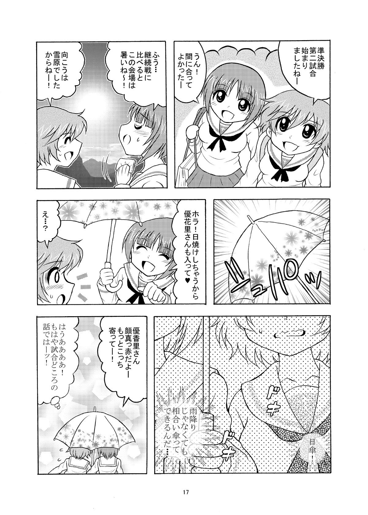 サンプル画像4:紅茶の国の愛里寿(滑々饅頭堂) [d_437015]