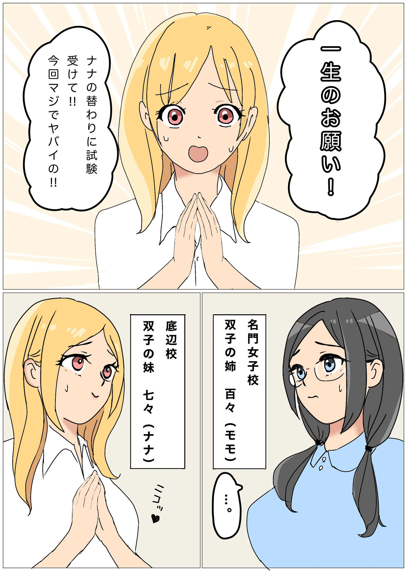 サンプル画像2:ビッチな妹の代わりに姉が学校に行ったら(えーあいきゅーたー) [d_437023]