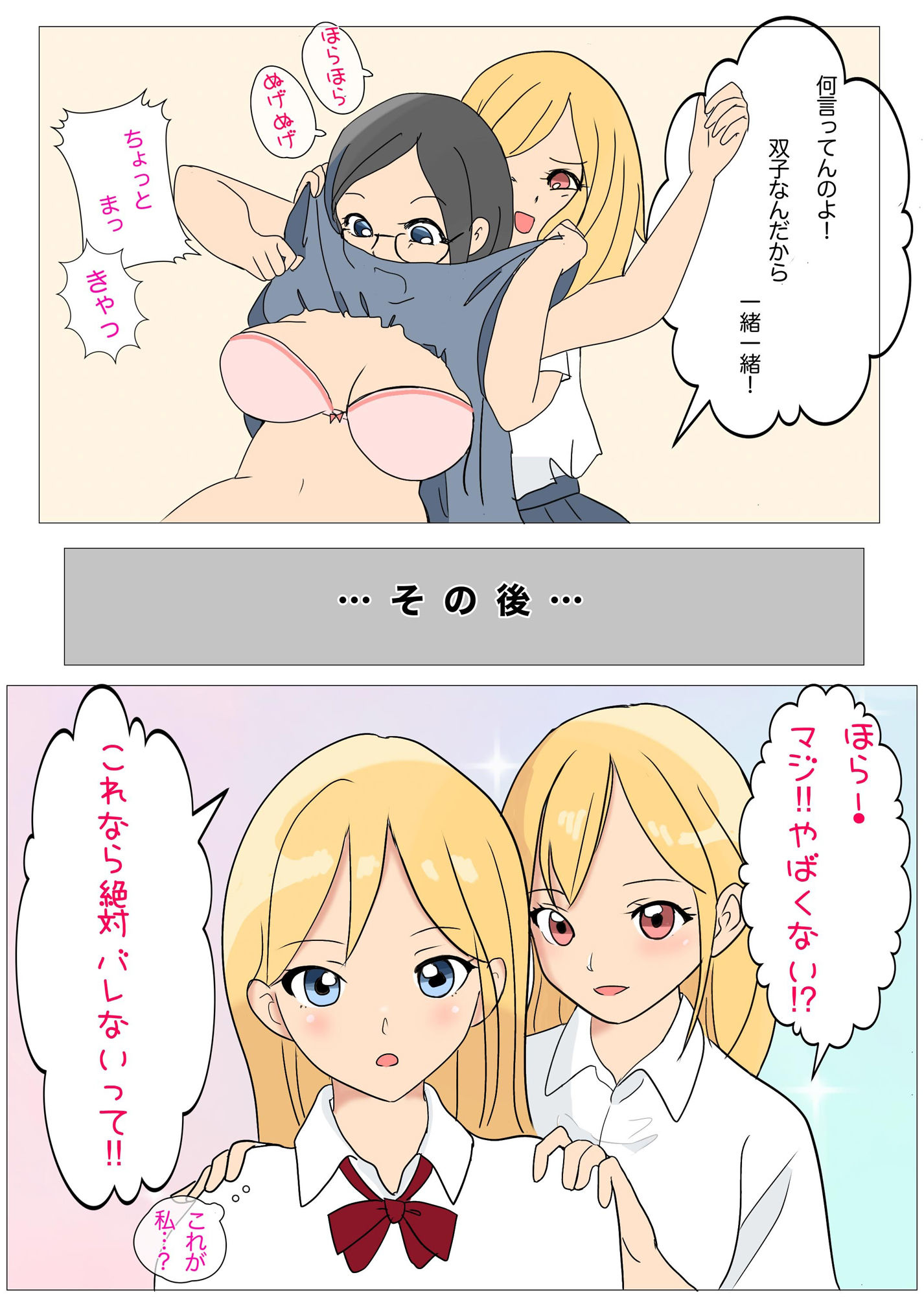 サンプル画像3:ビッチな妹の代わりに姉が学校に行ったら(えーあいきゅーたー) [d_437023]