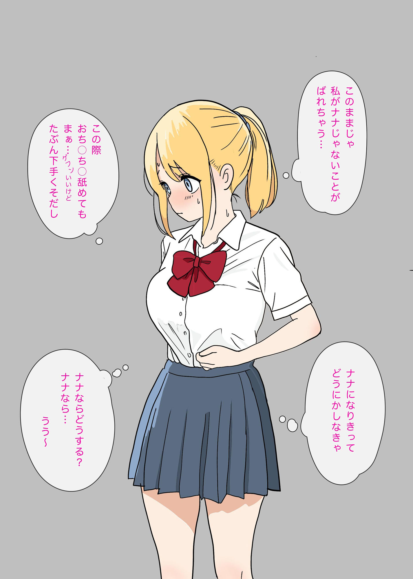 サンプル画像5:ビッチな妹の代わりに姉が学校に行ったら(えーあいきゅーたー) [d_437023]