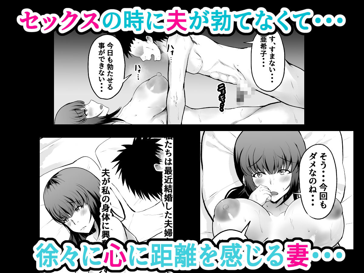 サンプル画像1:人妻寝取り 欲求不満の妻が寝取り屋に絶頂させられる姿をみながら勃起する夫(量子工房（HADRON9）) [d_437024]