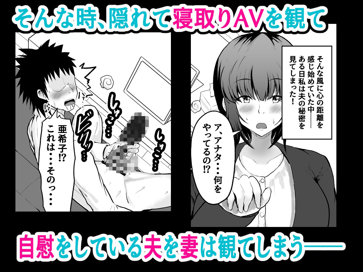 サンプル画像2:人妻寝取り 欲求不満の妻が寝取り屋に絶頂させられる姿をみながら勃起する夫(量子工房（HADRON9）) [d_437024]