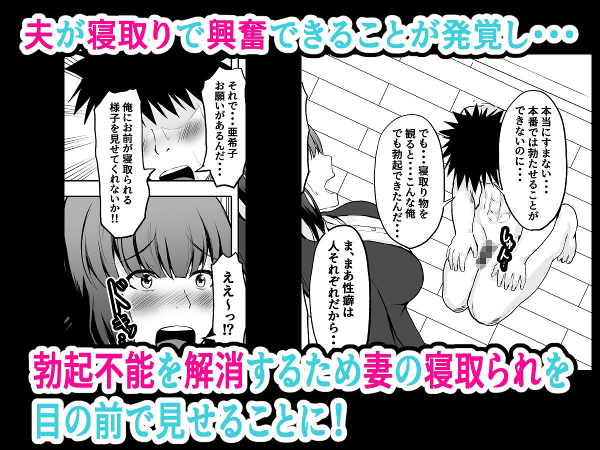 サンプル画像3:人妻寝取り 欲求不満の妻が寝取り屋に絶頂させられる姿をみながら勃起する夫(量子工房（HADRON9）) [d_437024]