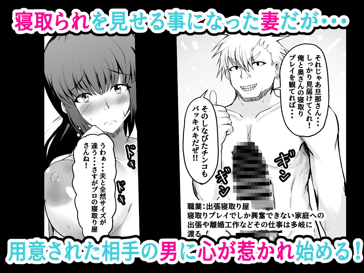 サンプル画像4:人妻寝取り 欲求不満の妻が寝取り屋に絶頂させられる姿をみながら勃起する夫(量子工房（HADRON9）) [d_437024]