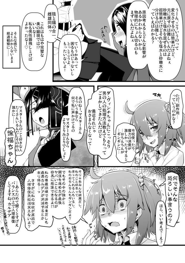 サンプル画像4:エッチフレンド徐福ちゃん(ランダムパーツ) [d_437028]