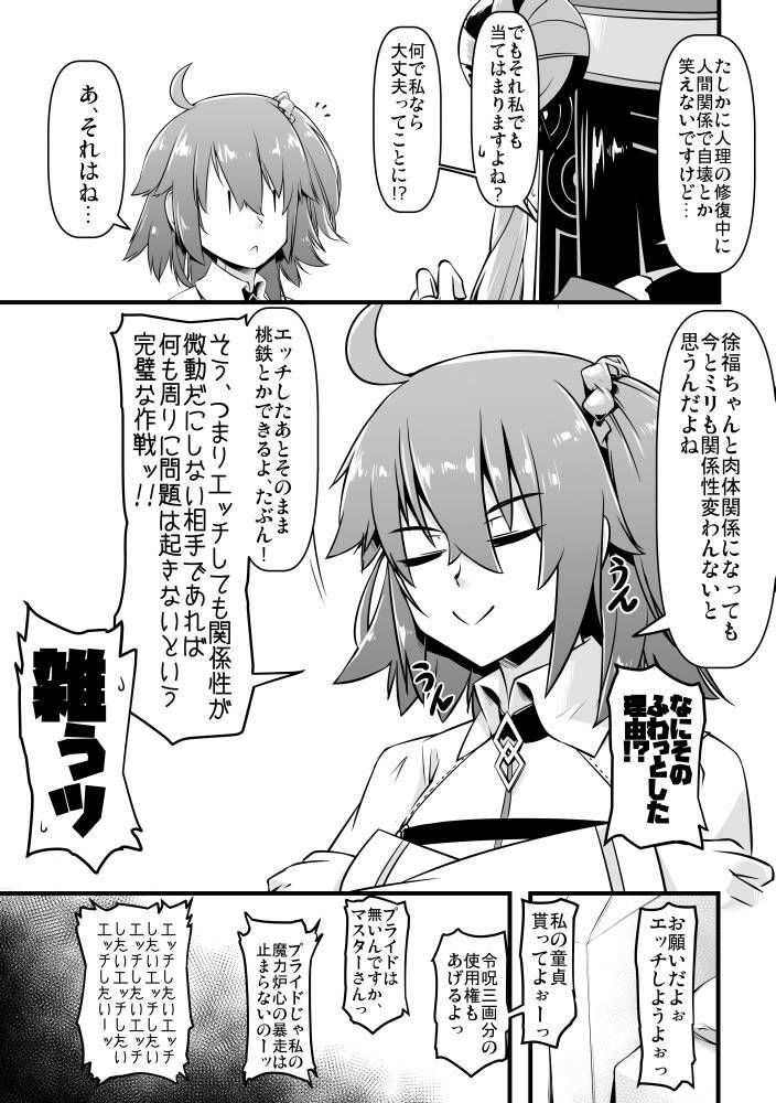 サンプル画像5:エッチフレンド徐福ちゃん(ランダムパーツ) [d_437028]