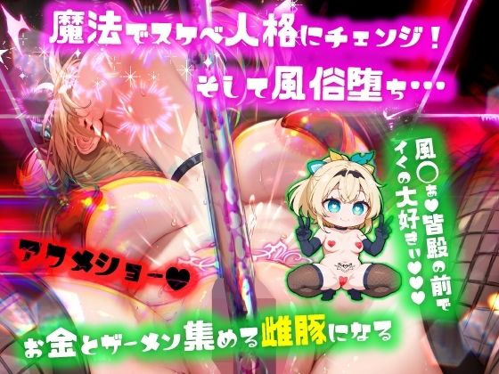 サンプル画像6:ほろえっちらいぶ 田舎さむらい速攻敗北！？淫紋刻まれ乳首ビンビン 無様に風俗堕ちするお話(みなみあき) [d_437034]