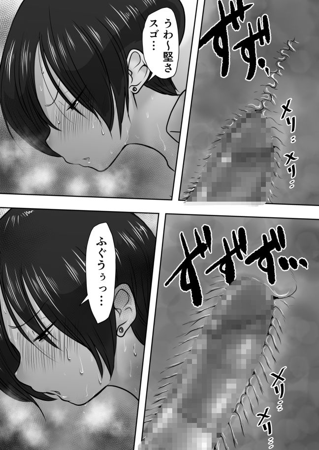 サンプル画像3:女上司堕ちる(ネルメシアン) [d_437040]