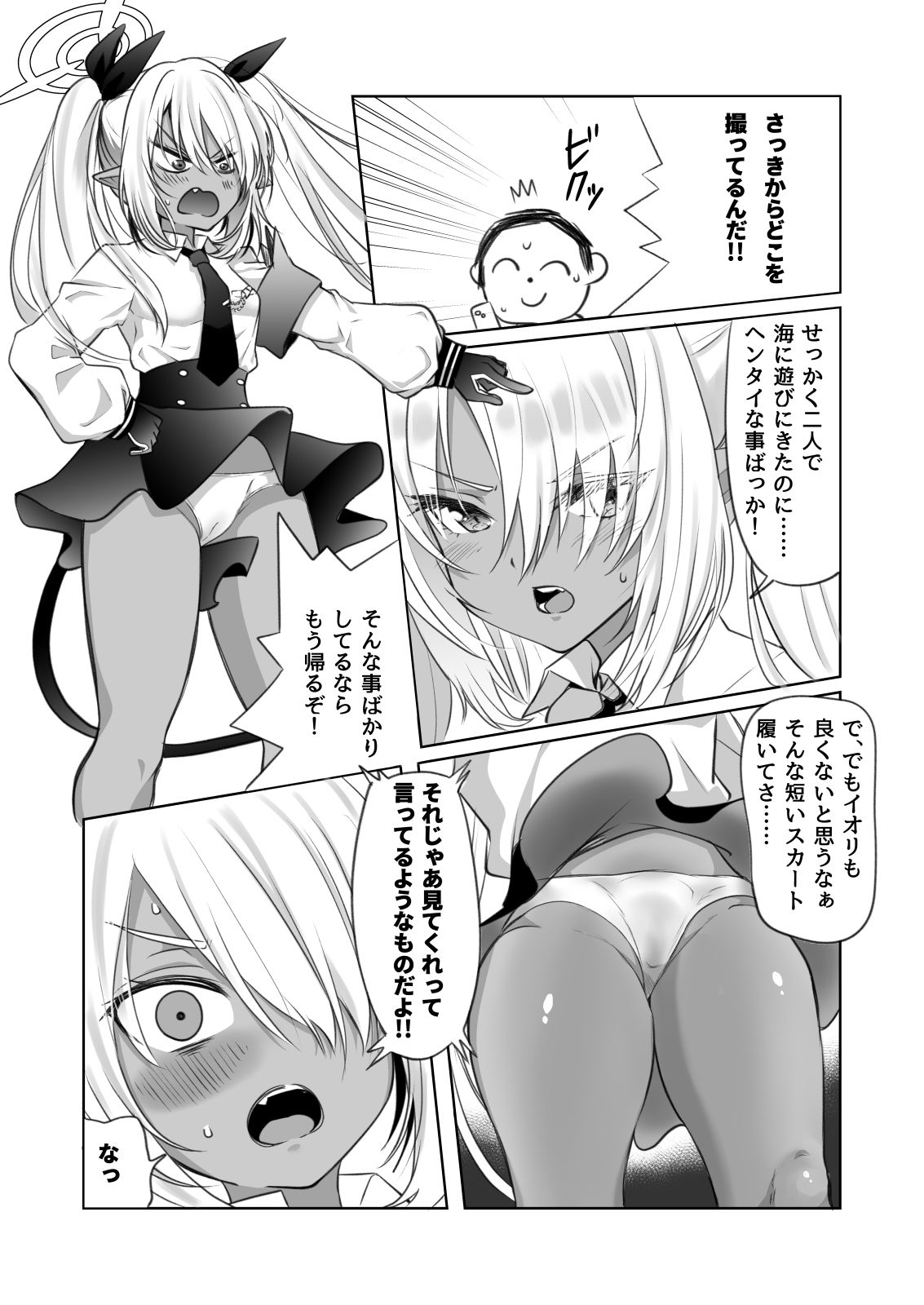 サンプル画像1:海でシてはいけないこと(なぐうの城) [d_437051]