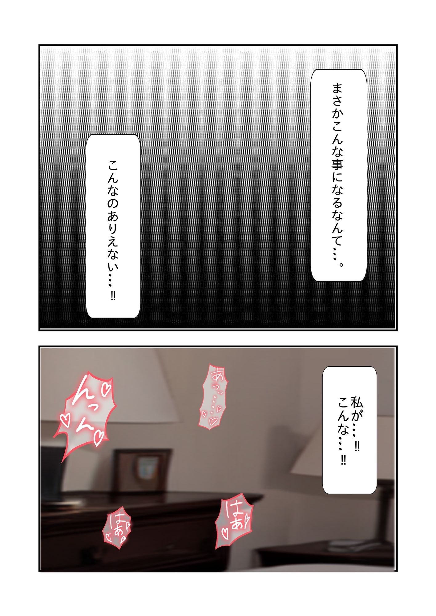 サンプル画像1:催●新薬(嗚呼リバーサル) [d_437080]